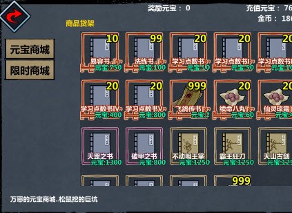 江湖x残章在哪里买？江湖x残章购买大全[图]
