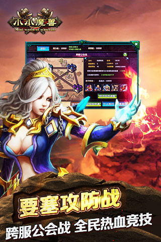 小小魔兽飞升版