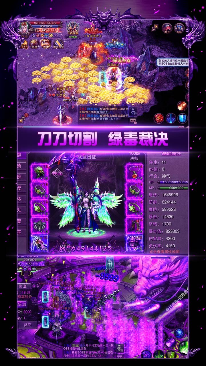 魔龙诀手游果盘版