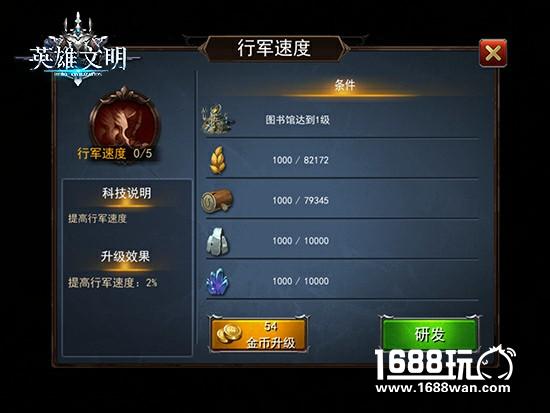 魔幻SLG手游《英雄文明》实力诠释科技是第一生产力[多图]
