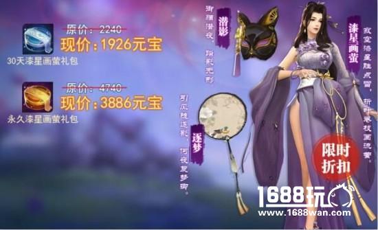 年度霸气坐骑“极夜”现世 《剑侠世界》手游陪你欢乐过双旦[多图]
