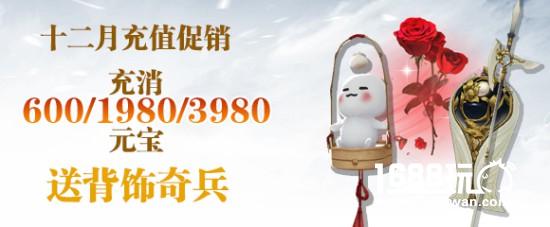 年度霸气坐骑“极夜”现世 《剑侠世界》手游陪你欢乐过双旦[多图]