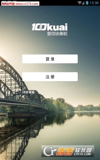 壹佰块兼职最新版