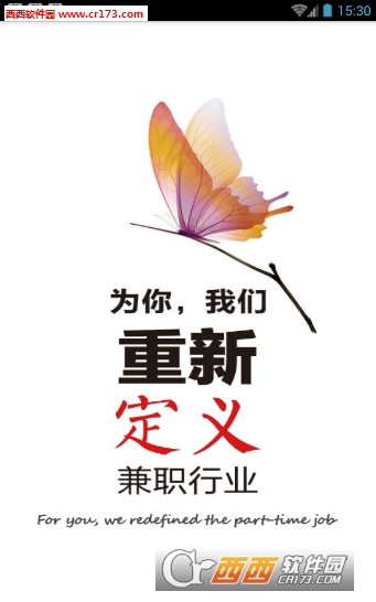 壹佰块兼职最新版