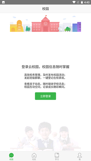 宁教云app软件下载安装最新