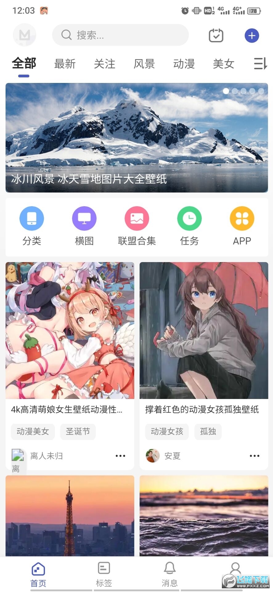 云猫壁纸app