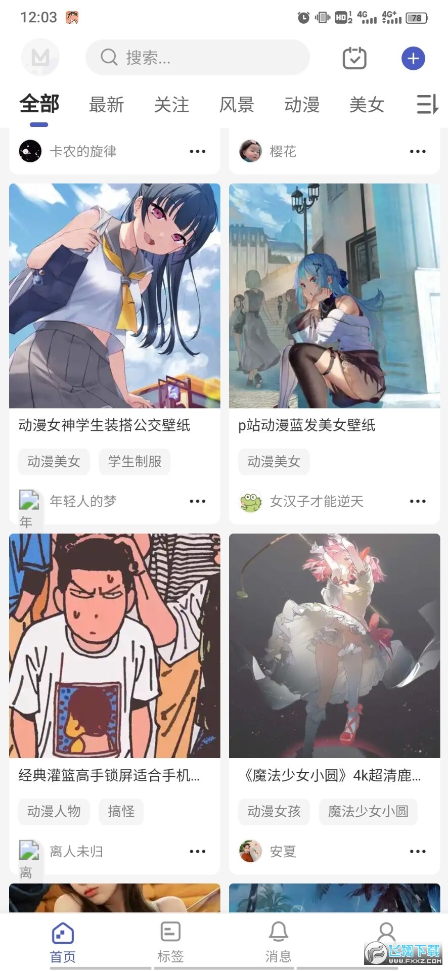 云猫壁纸app