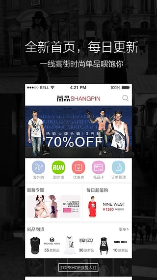尚品网