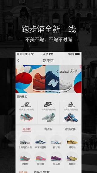尚品网