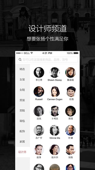尚品网