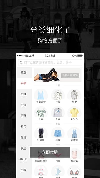 尚品网