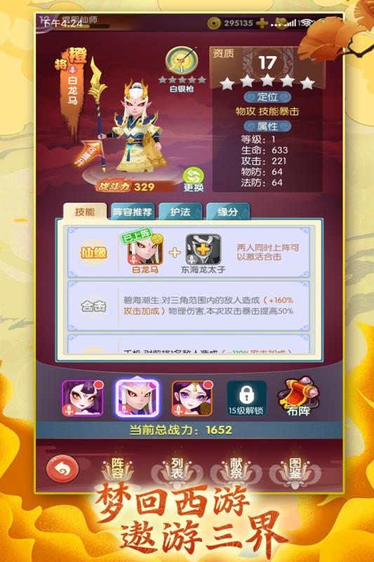 全民战鹰安卓版