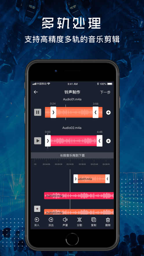 音频剪辑app