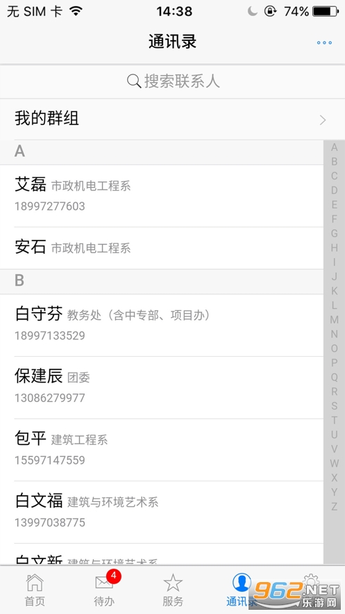 青海建筑职业技术学院app
