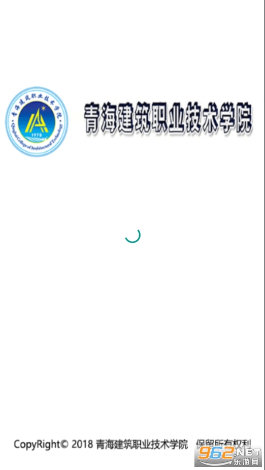 青海建筑职业技术学院app