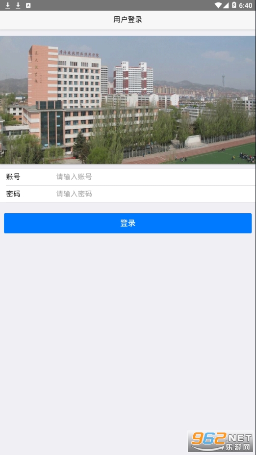 青海建筑职业技术学院app