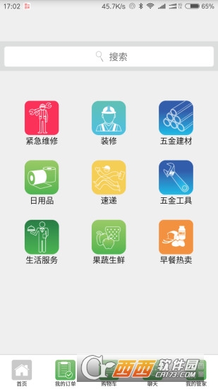 百万管家app