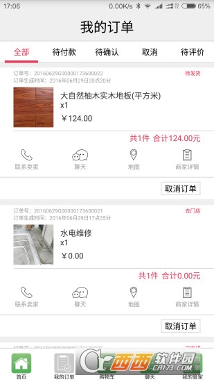 百万管家app