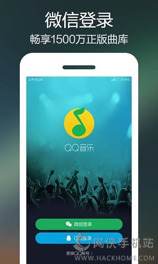 QQ音乐5.8官方版正式版下载