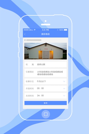 附近厕所客户端安卓版