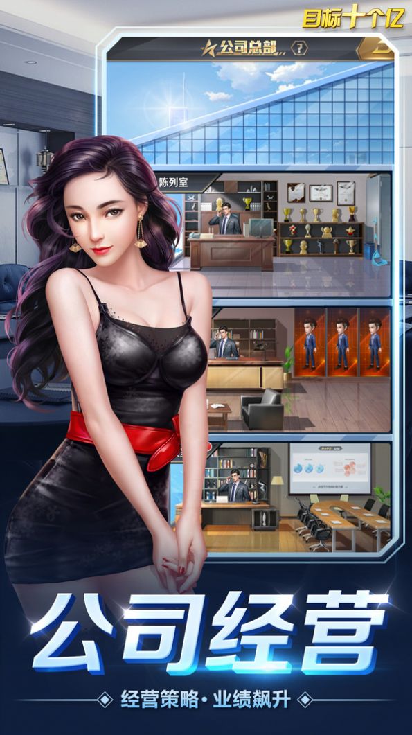 目标十个亿游戏