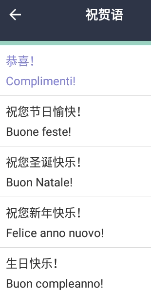 外语交流app