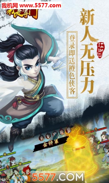 我是掌门正版游戏