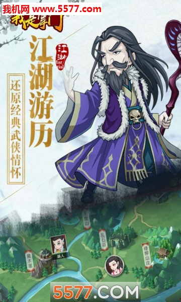 我是掌门正版游戏