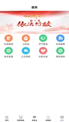 丹霞资城app