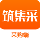 筑集采官方版