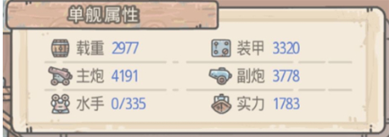 最强蜗牛英伦怎么招募水手_最强蜗牛英伦水手招募方法介绍