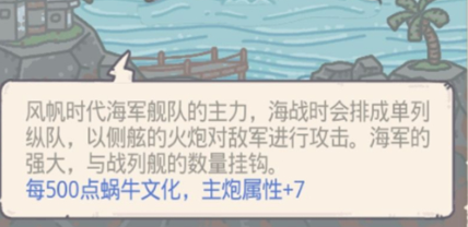 最强蜗牛英伦怎么招募水手_最强蜗牛英伦水手招募方法介绍