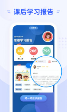 微码教育app最新版