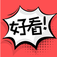 好看漫画app手机版