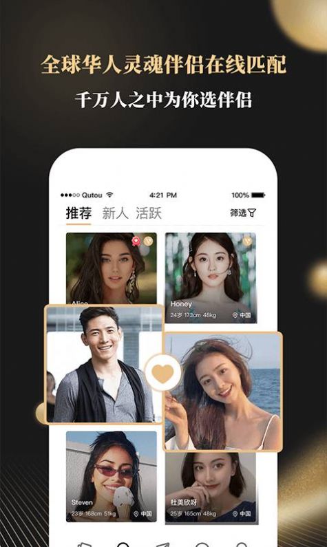 铂金婚恋APP最新版软件下载