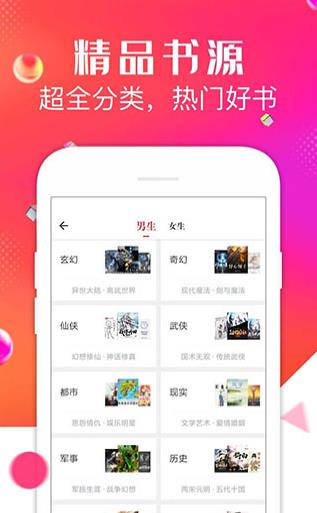 点点阅读 3.8.0版