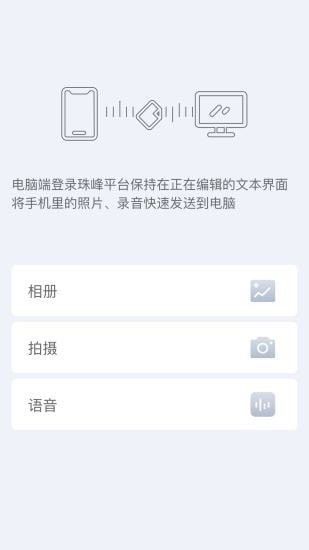 珠峰无线app最新版本