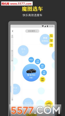 青芒汽车app安卓版