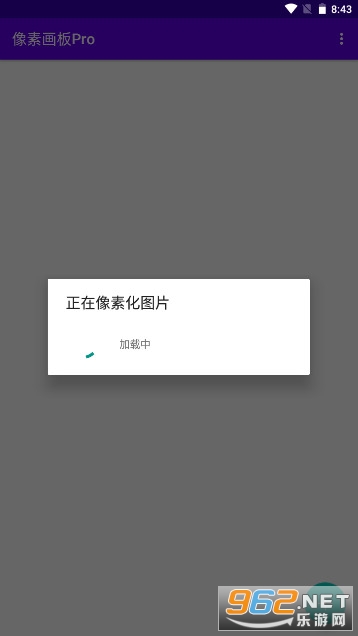 像素画板Pro app