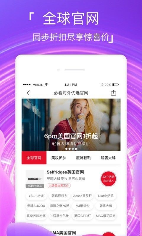 海淘免税店的东西是正品吗？海淘免税店APP靠谱吗？[多图]