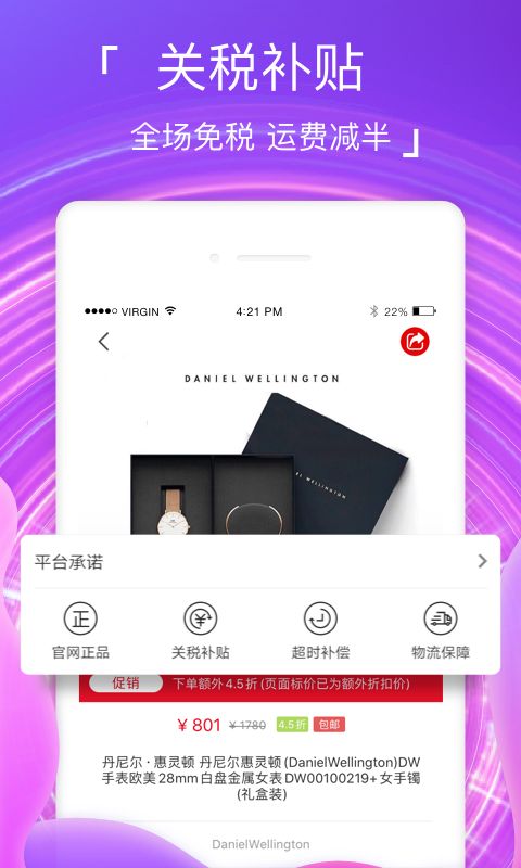 海淘免税店的东西是正品吗？海淘免税店APP靠谱吗？[多图]