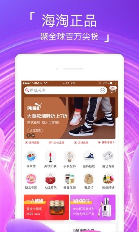 海淘免税店的东西是正品吗？海淘免税店APP靠谱吗？[多图]