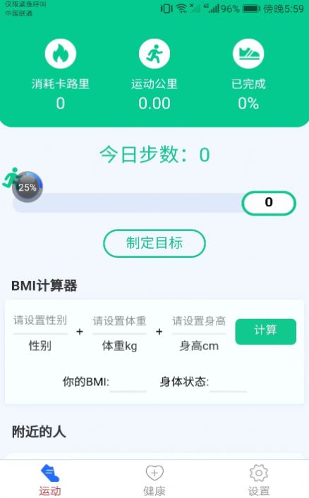 惠泽走路来宝app