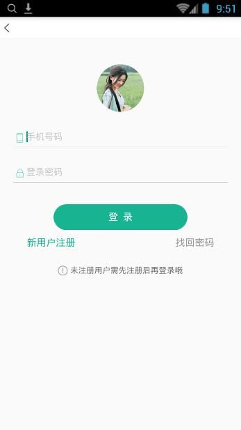 中鹏教育安卓版app官方版下载