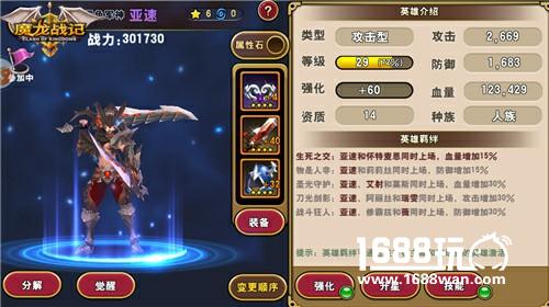 《魔龙战记》四大种族巡礼 谁才是你的偏爱[多图]