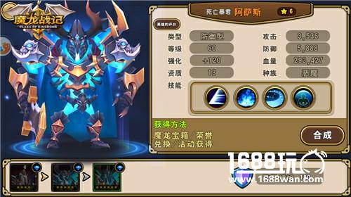 《魔龙战记》四大种族巡礼 谁才是你的偏爱[多图]