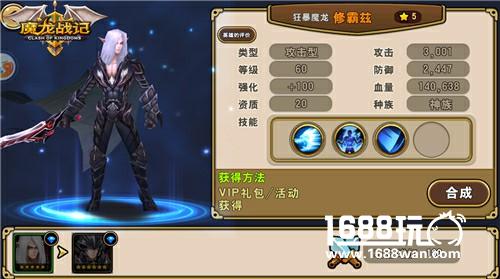 《魔龙战记》四大种族巡礼 谁才是你的偏爱[多图]