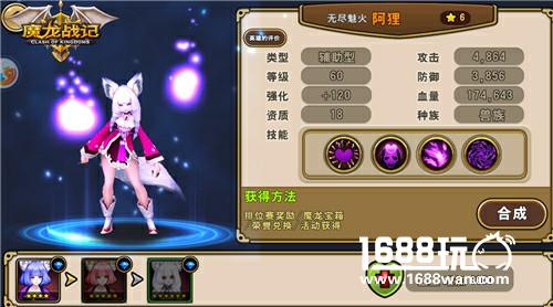《魔龙战记》四大种族巡礼 谁才是你的偏爱[多图]