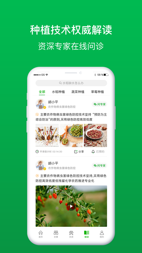 阿牛农场app