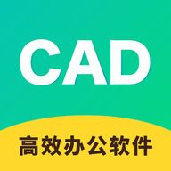 CAD快速看图制图手机版